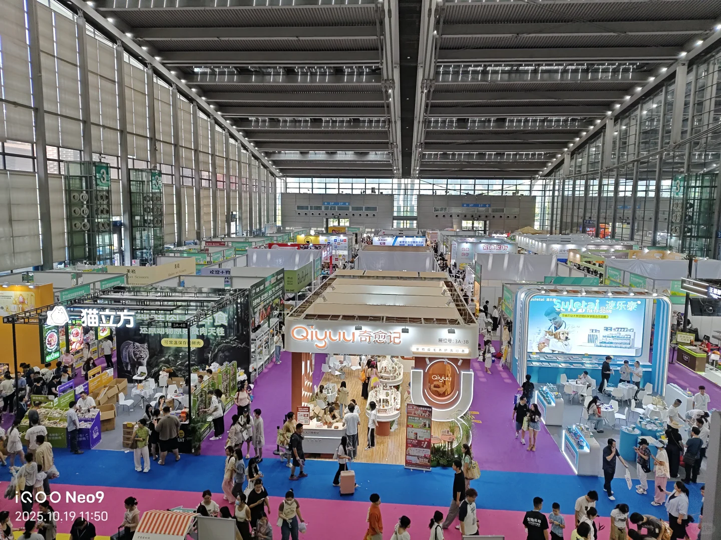 宠物用品展