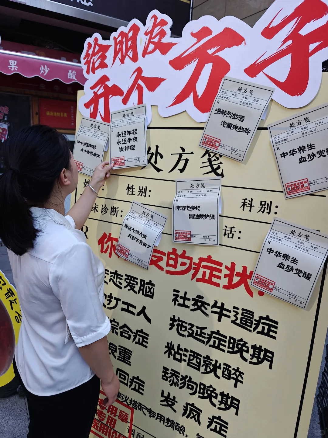 中式养生局来啦?去除班味 拒绝内耗??‍