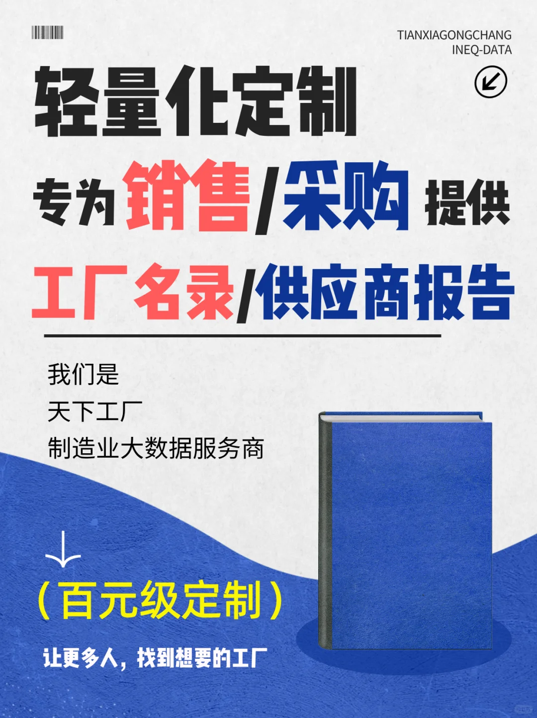 山东省济南市章丘区制造业工厂的资料