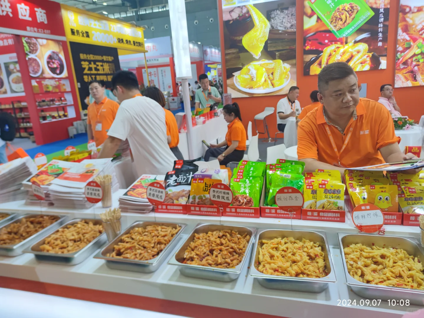 第九届食餐会