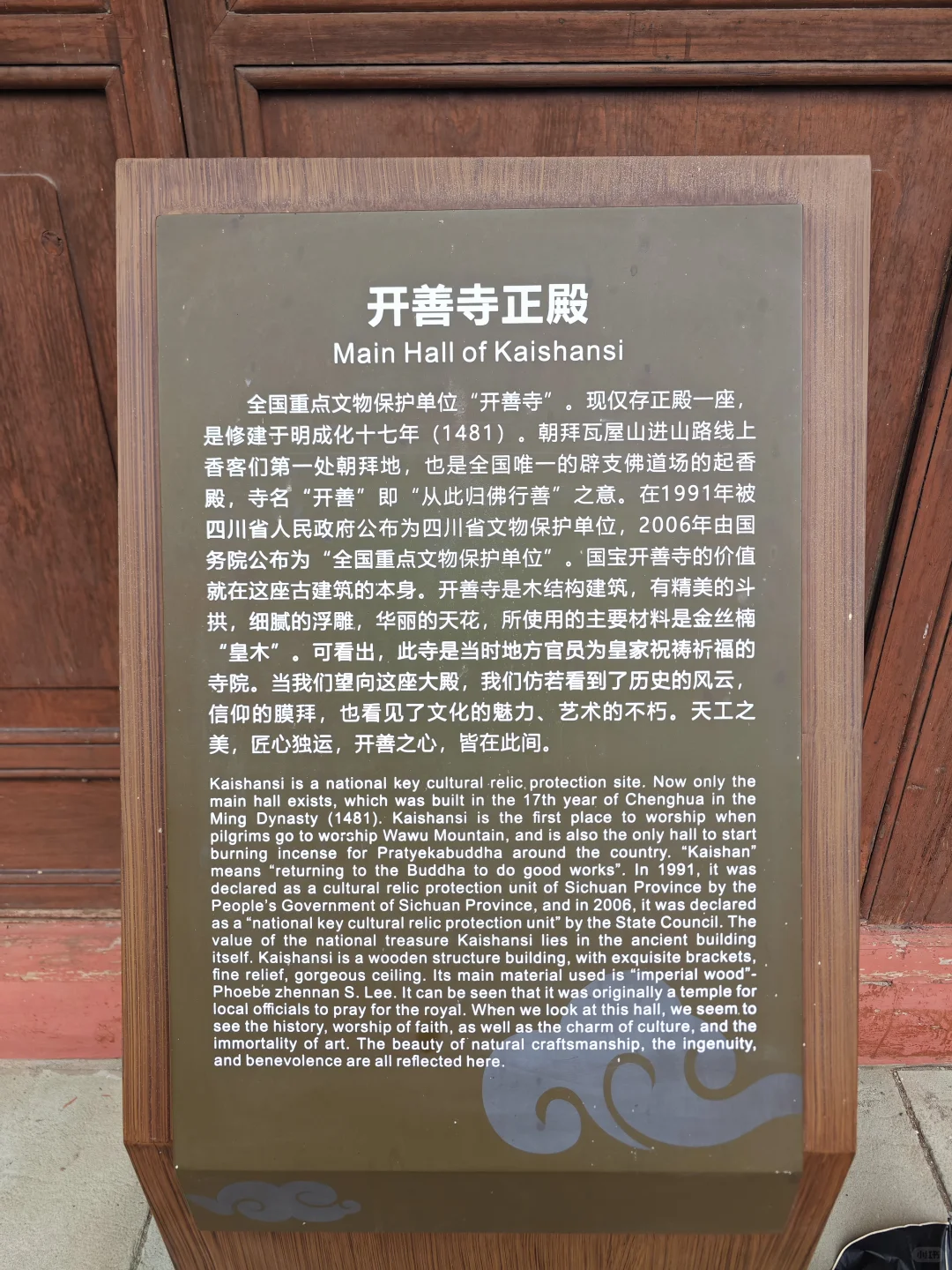 雅安周边访古一日游