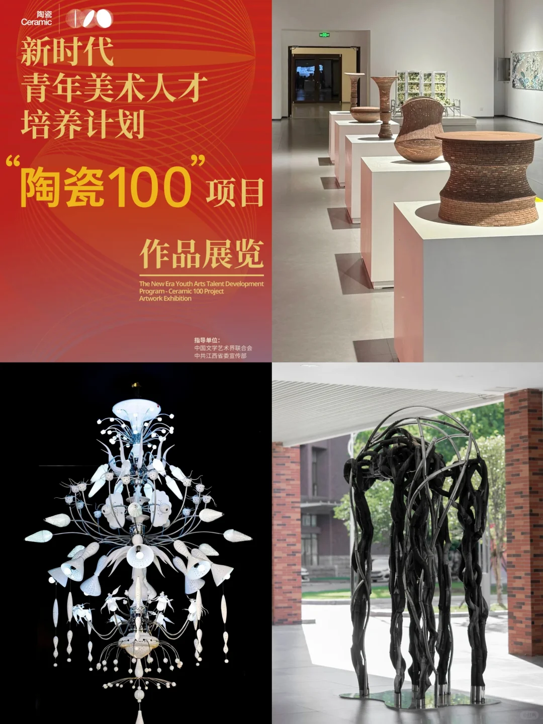 景德镇·展讯合集|十月瓷博会 30+ 展览盛宴