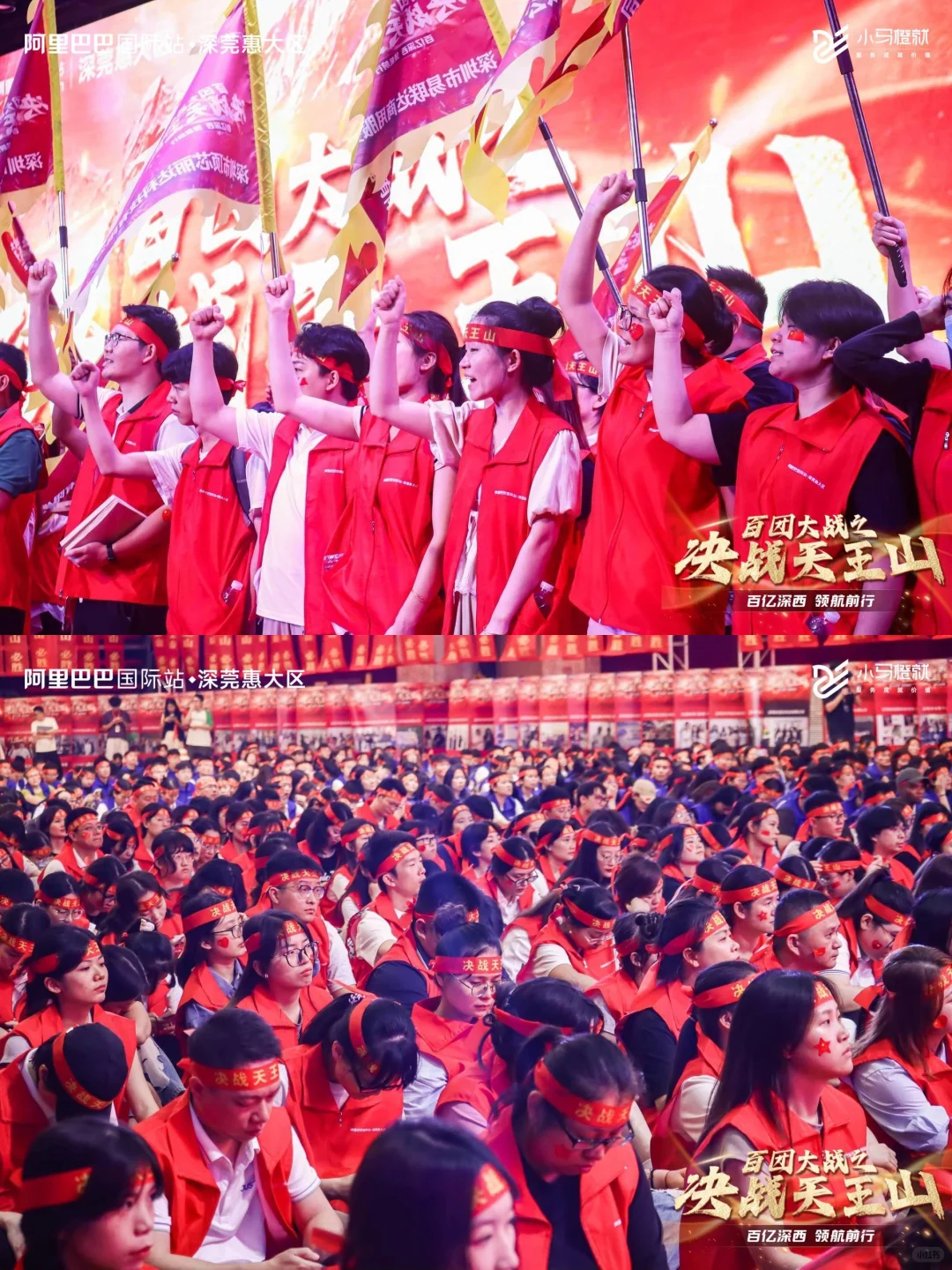 1500➕人会议‼️千人大会活动案例分享2️⃣