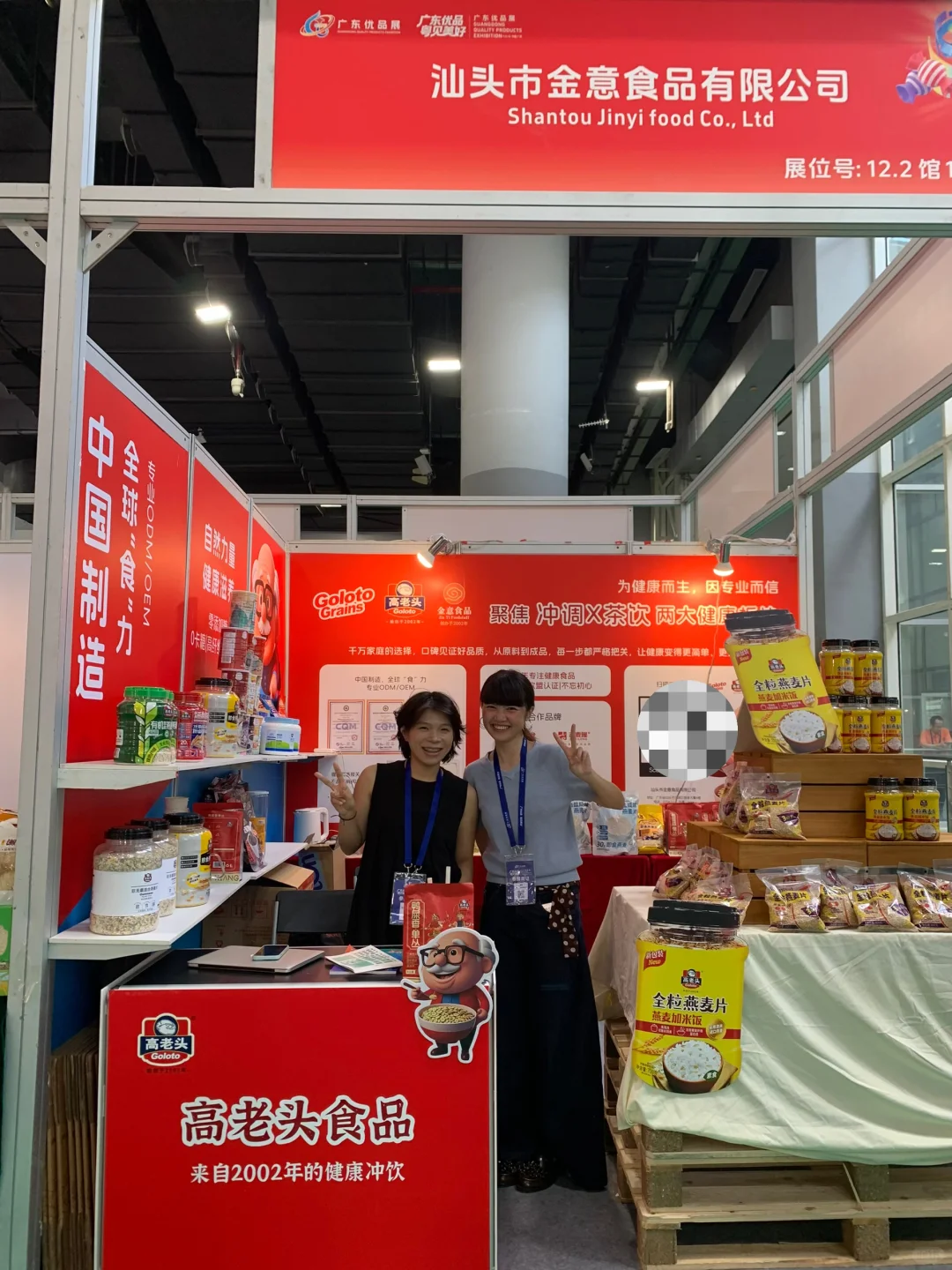 plog|在广州食品展见到了好多老朋友！