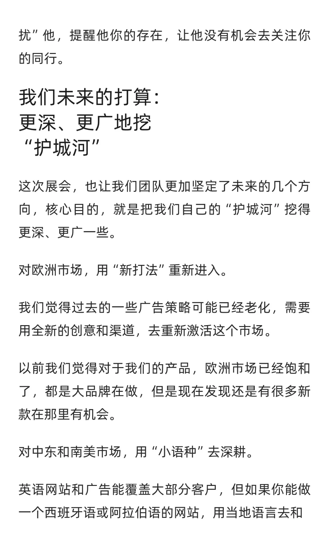 新规后的广交会，我的一些真实感受和思考