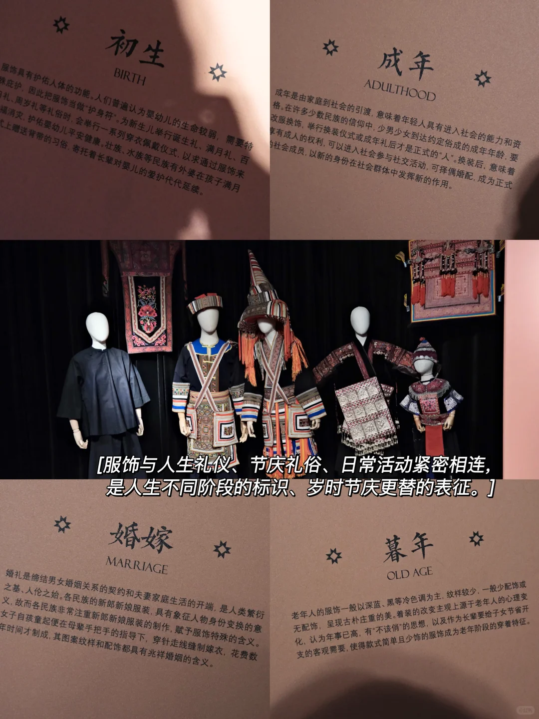 上海|展览|小众宝藏西南服饰美学展