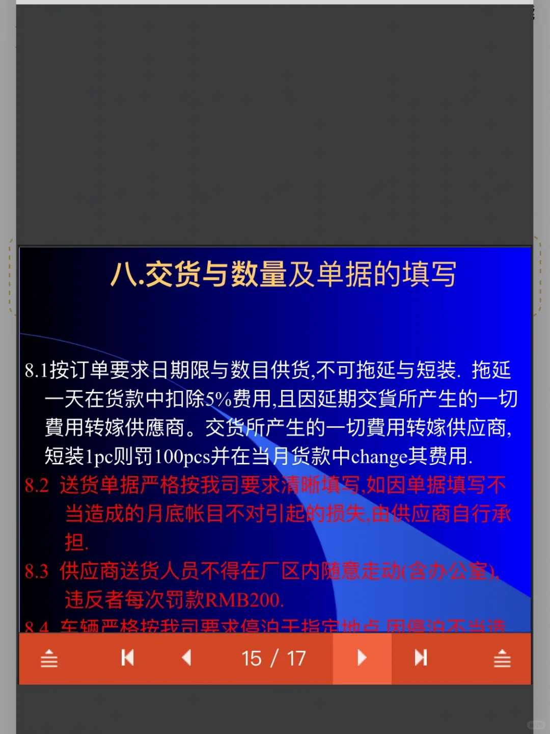 供应商会议流程参考2