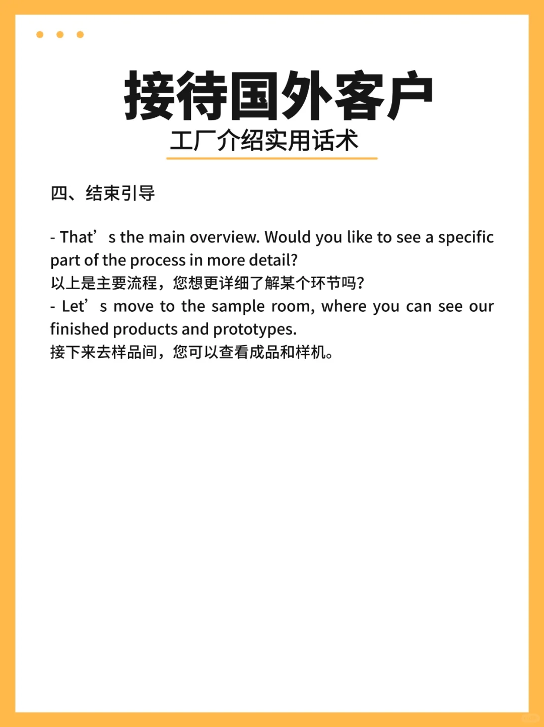 外贸新人首次带客户验厂,从紧张到被夸!