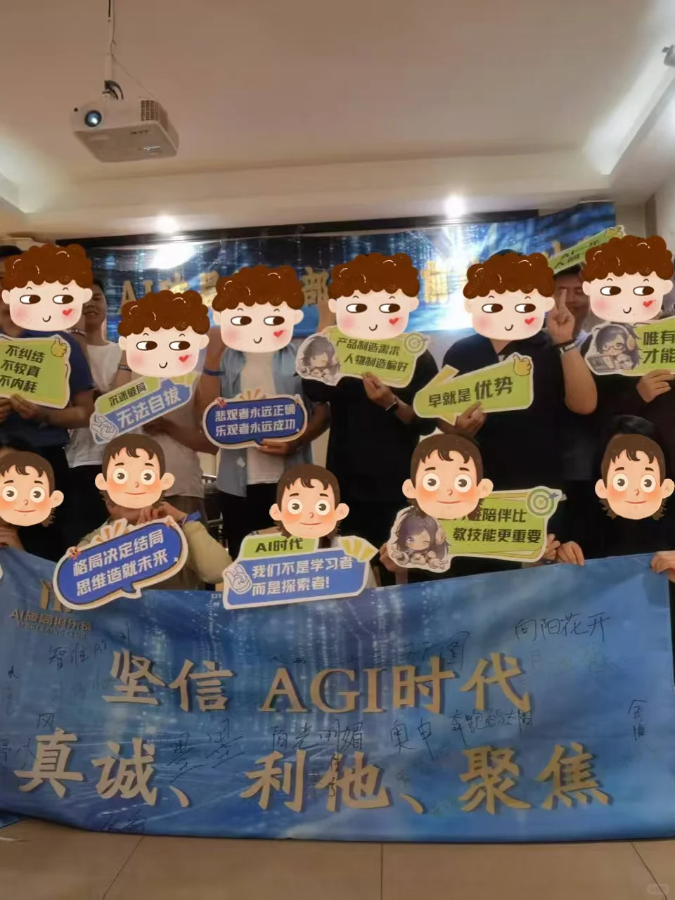 上周末去参加了济南AI交流会
