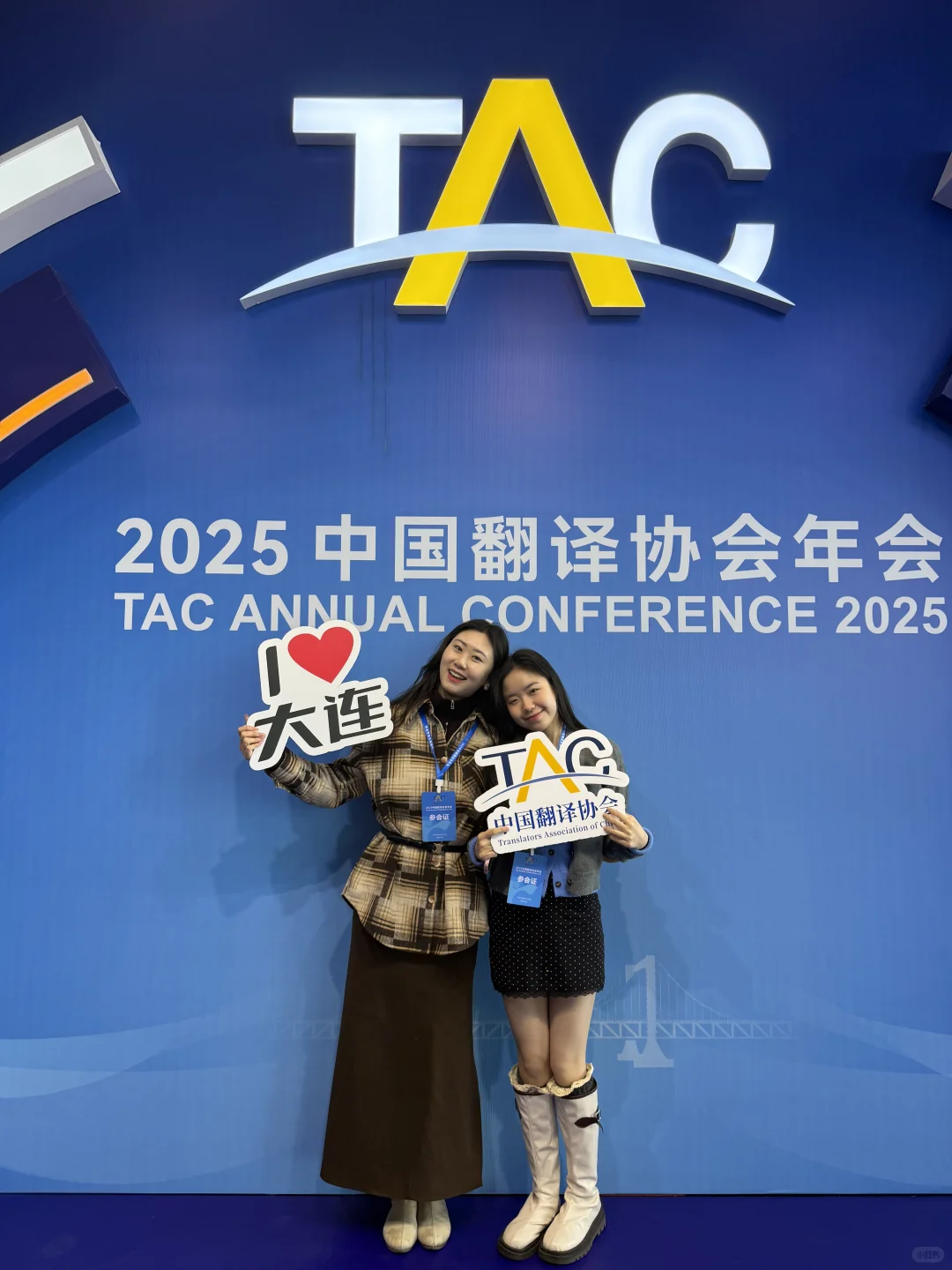 2025中国翻译协会年会｜一年一度翻译盛会