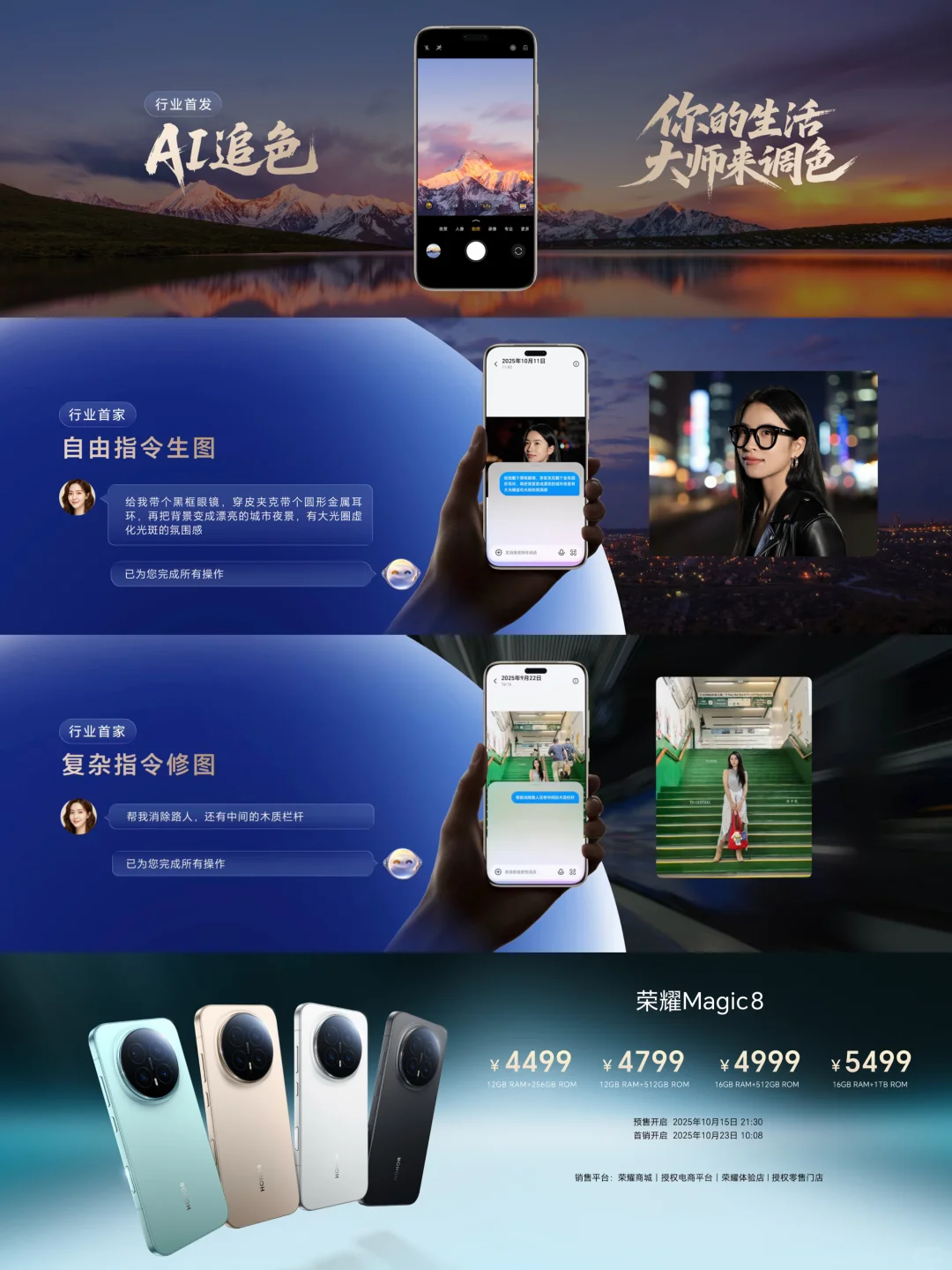 起猛了!荣耀发布会现场见到谢霆锋了