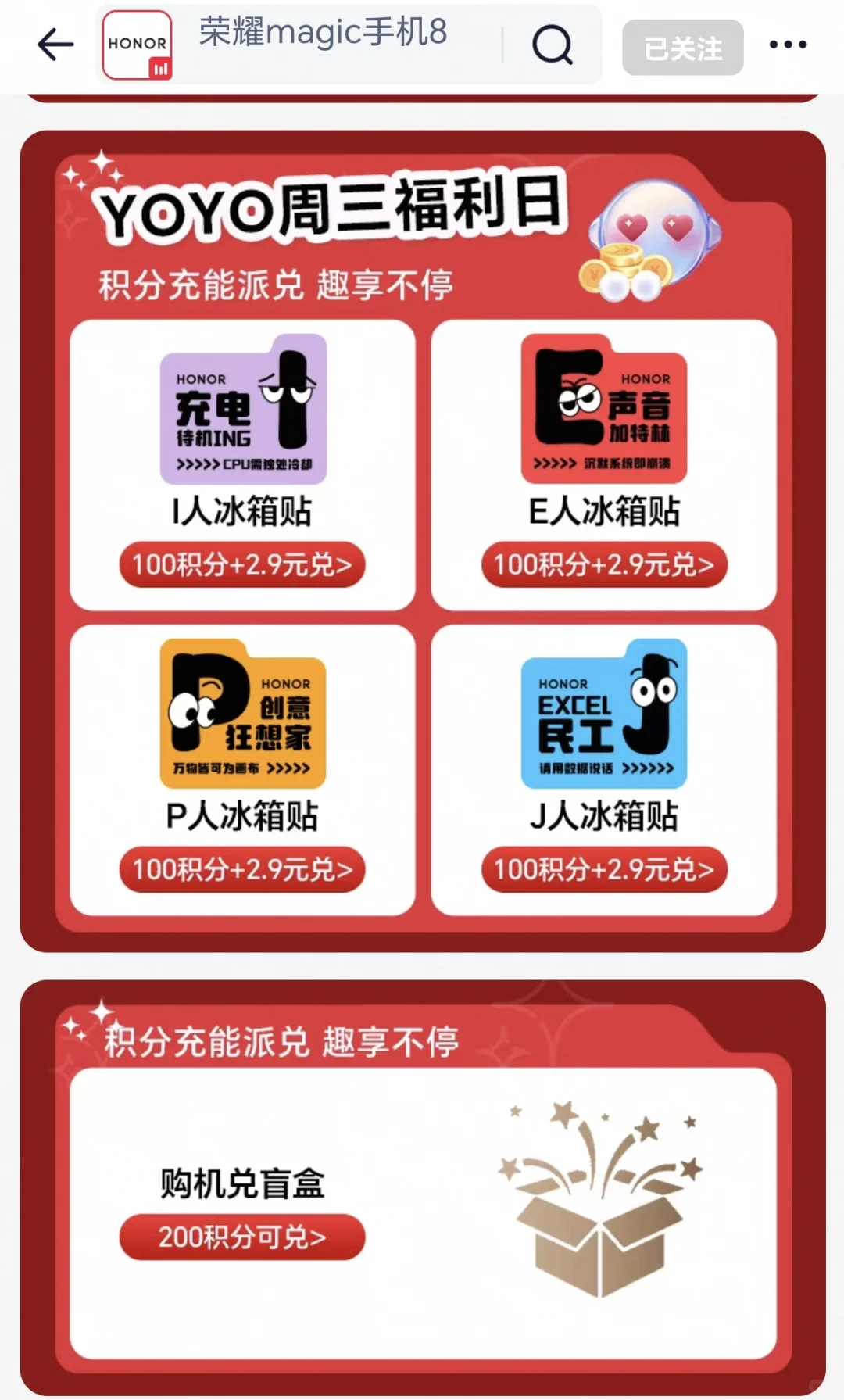 收到荣耀双十一邀请函啦 快蹲住福利啦