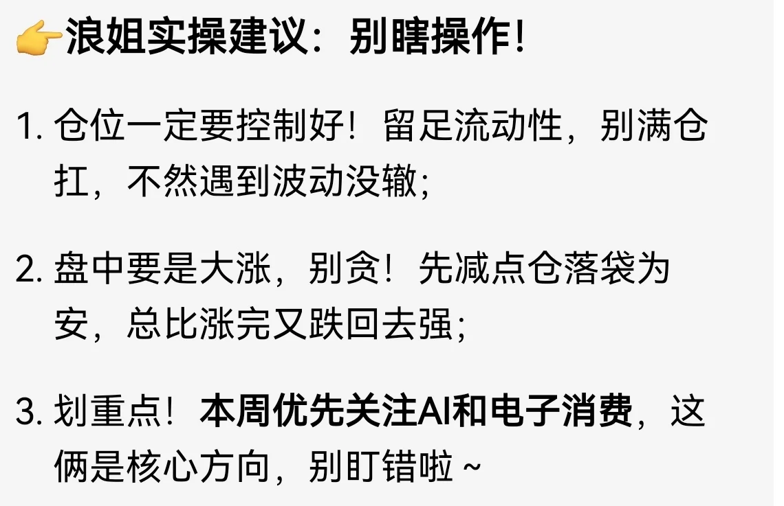 9.22-9.26浪姐周报干货！AI+消费电子