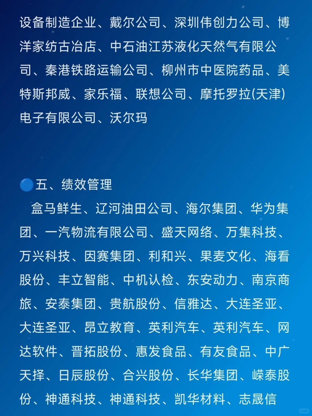 导师推荐的工商管理公司案例合集?
