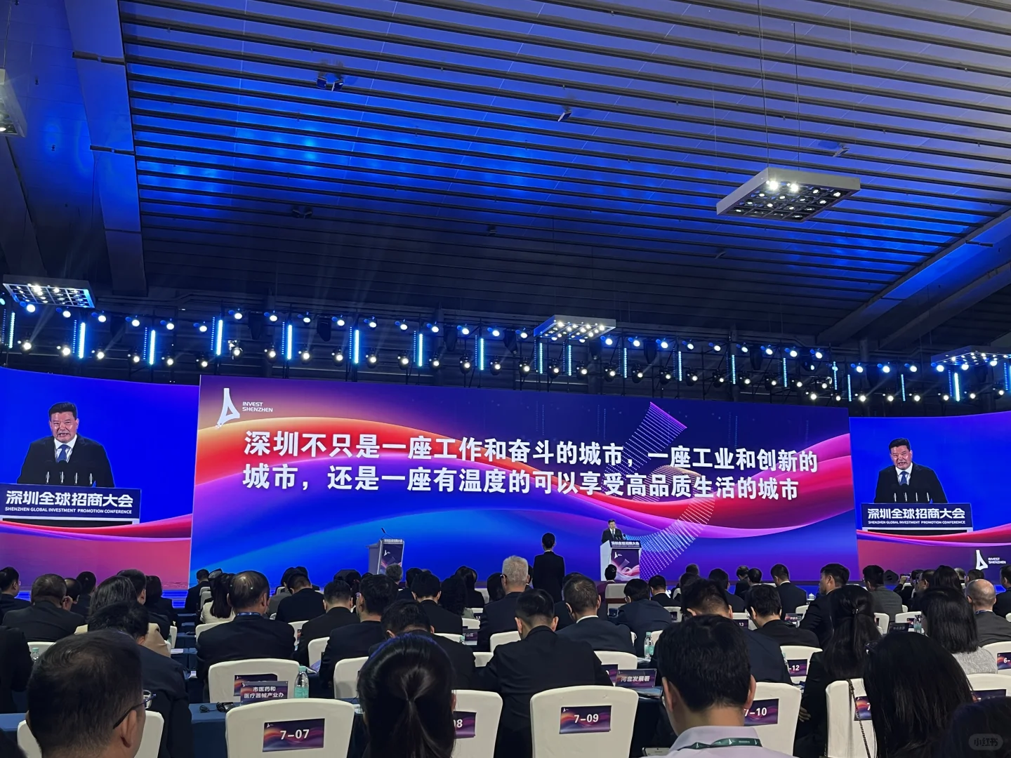 深圳全球招商大会，你怎么看？