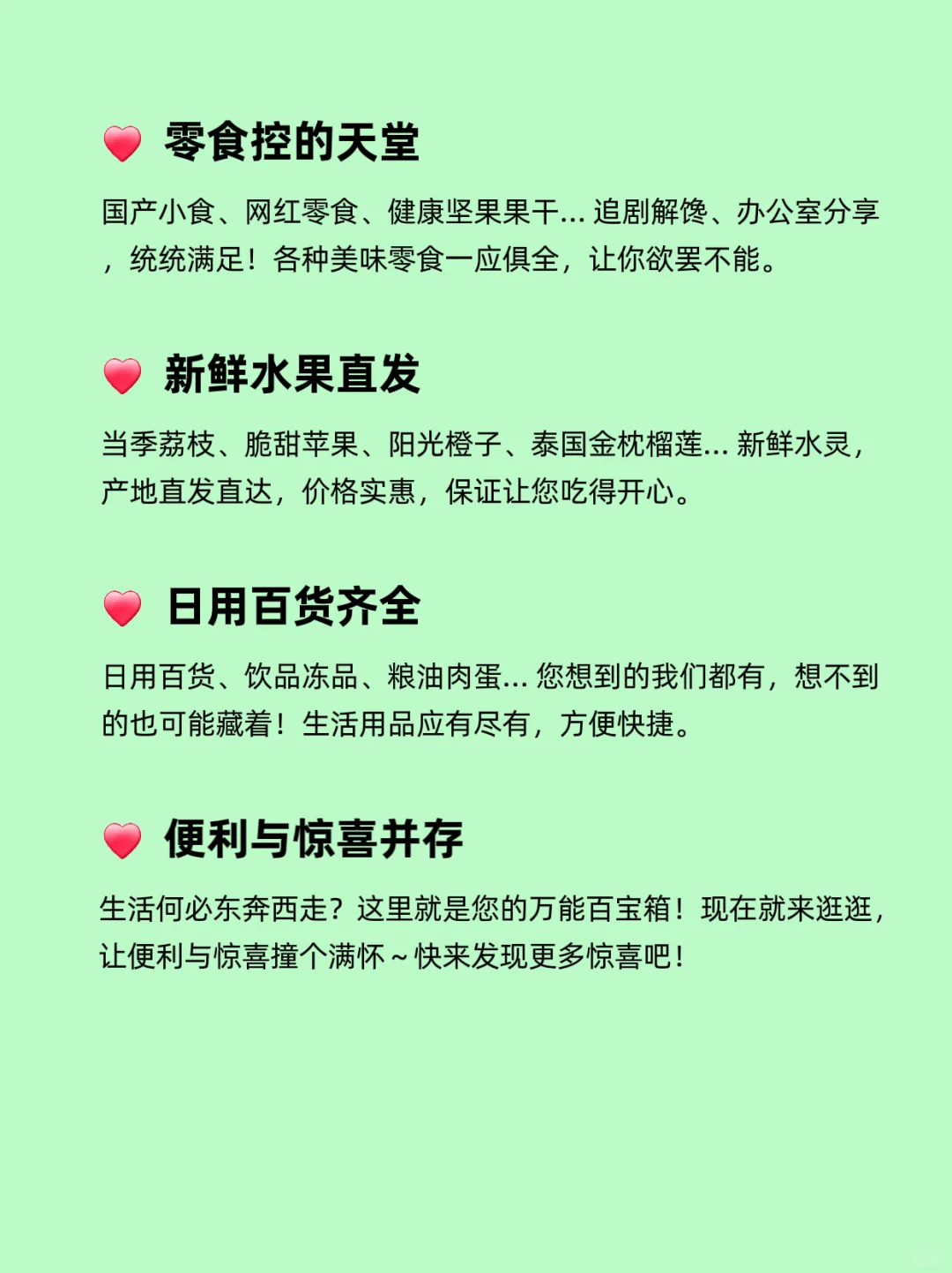 ?【宝藏小店·应有尽有】?