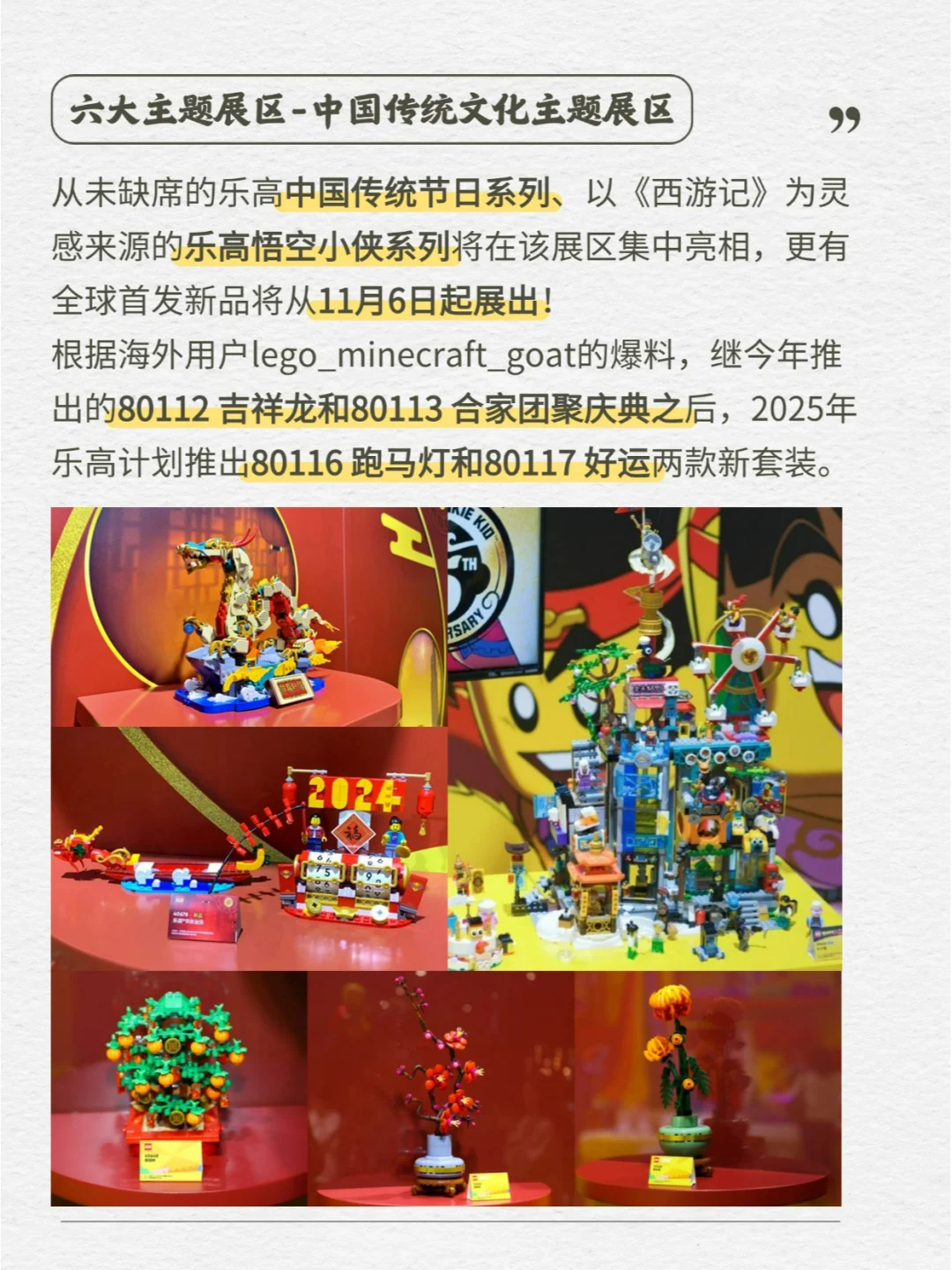 乐高®玩乐世界正式亮相第七届进博会✨