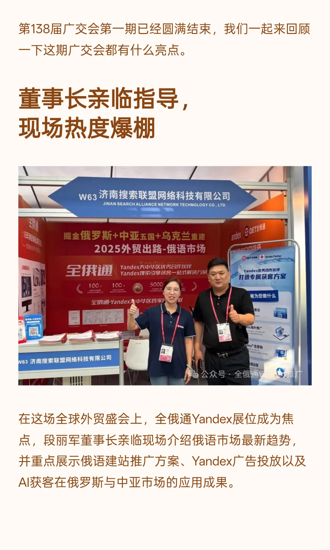 广交会第一期结束！今年究竟有哪些新看点？