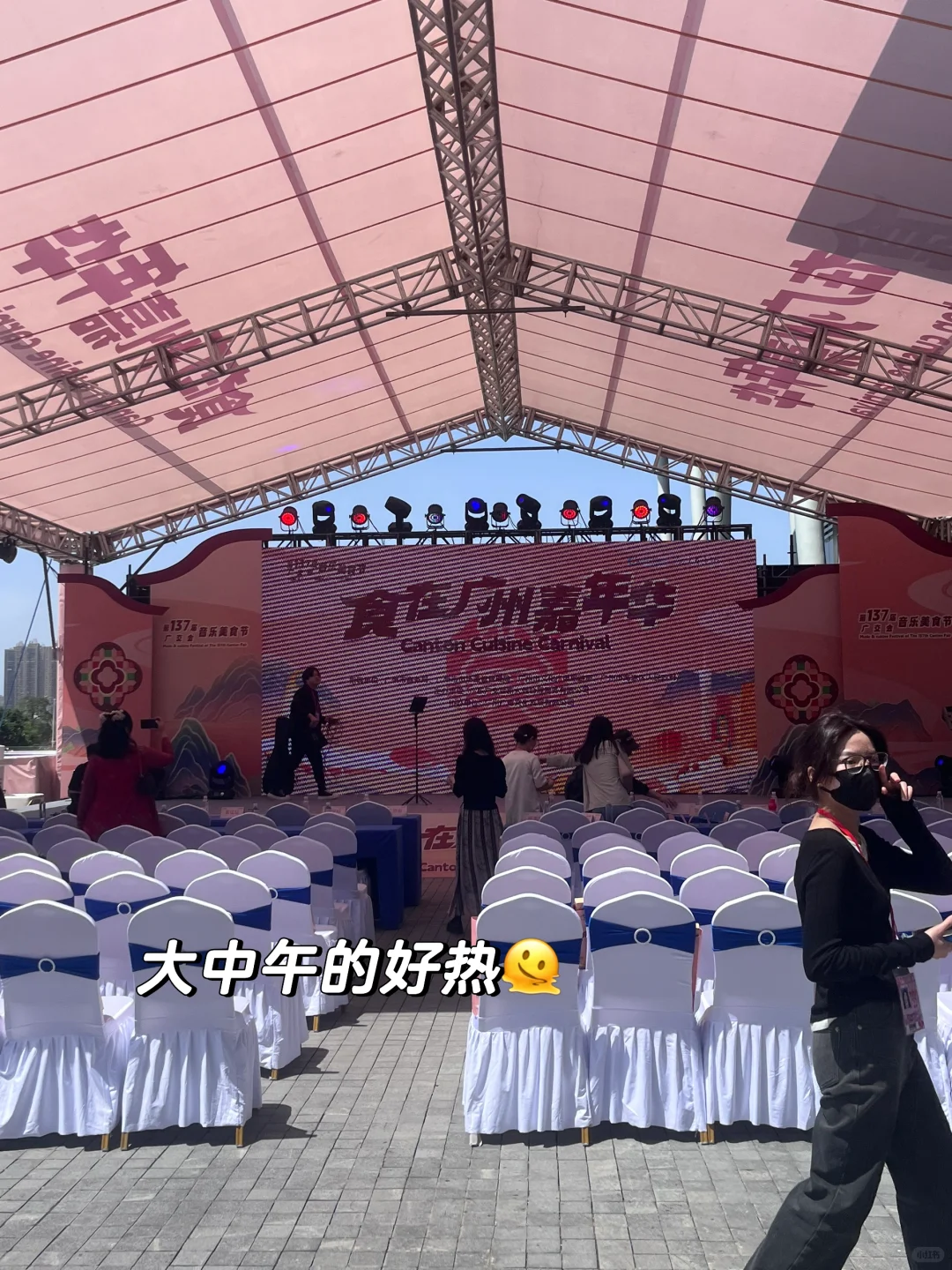 谁还不知道广交会美食免费大吃特吃！！！