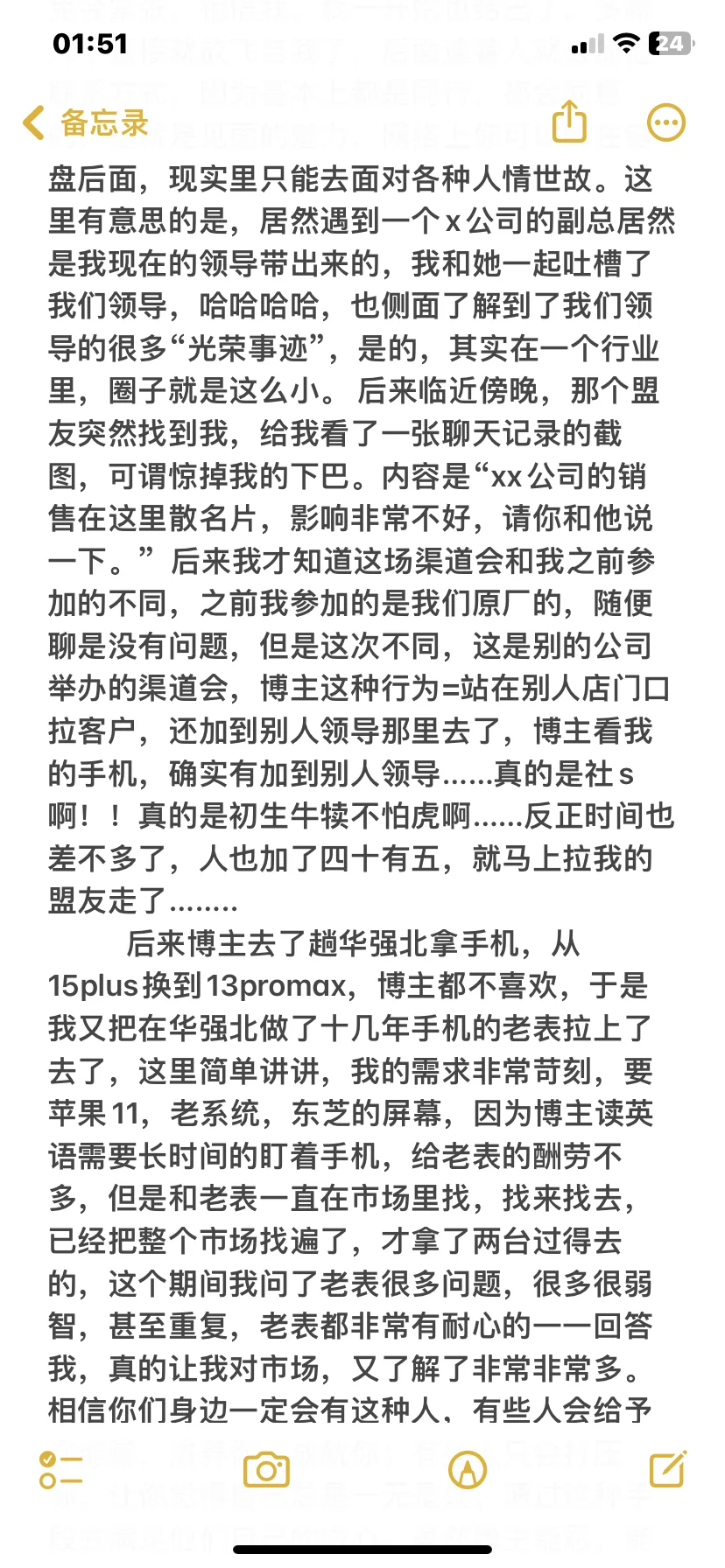 酒会、交流会如何拓客,Tob服务器销售Day18