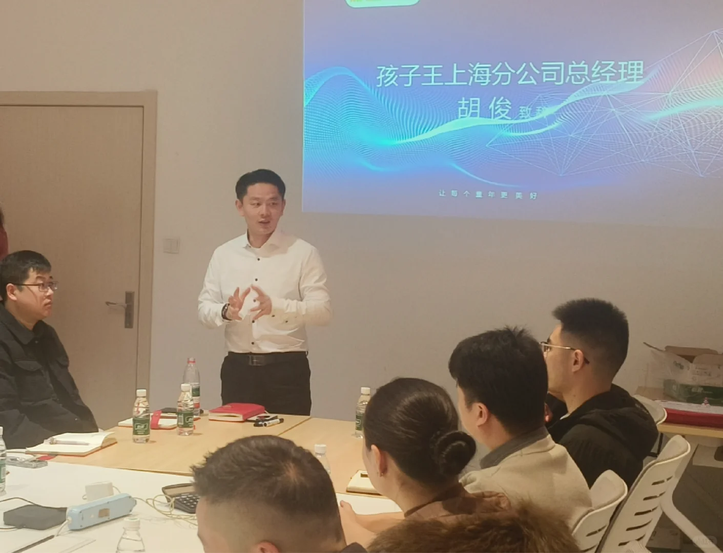 上海孩子王供应商大会圆满落幕?