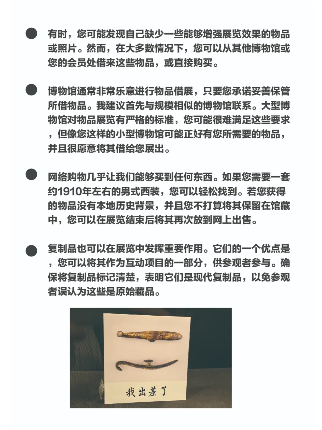 037/展品的来源