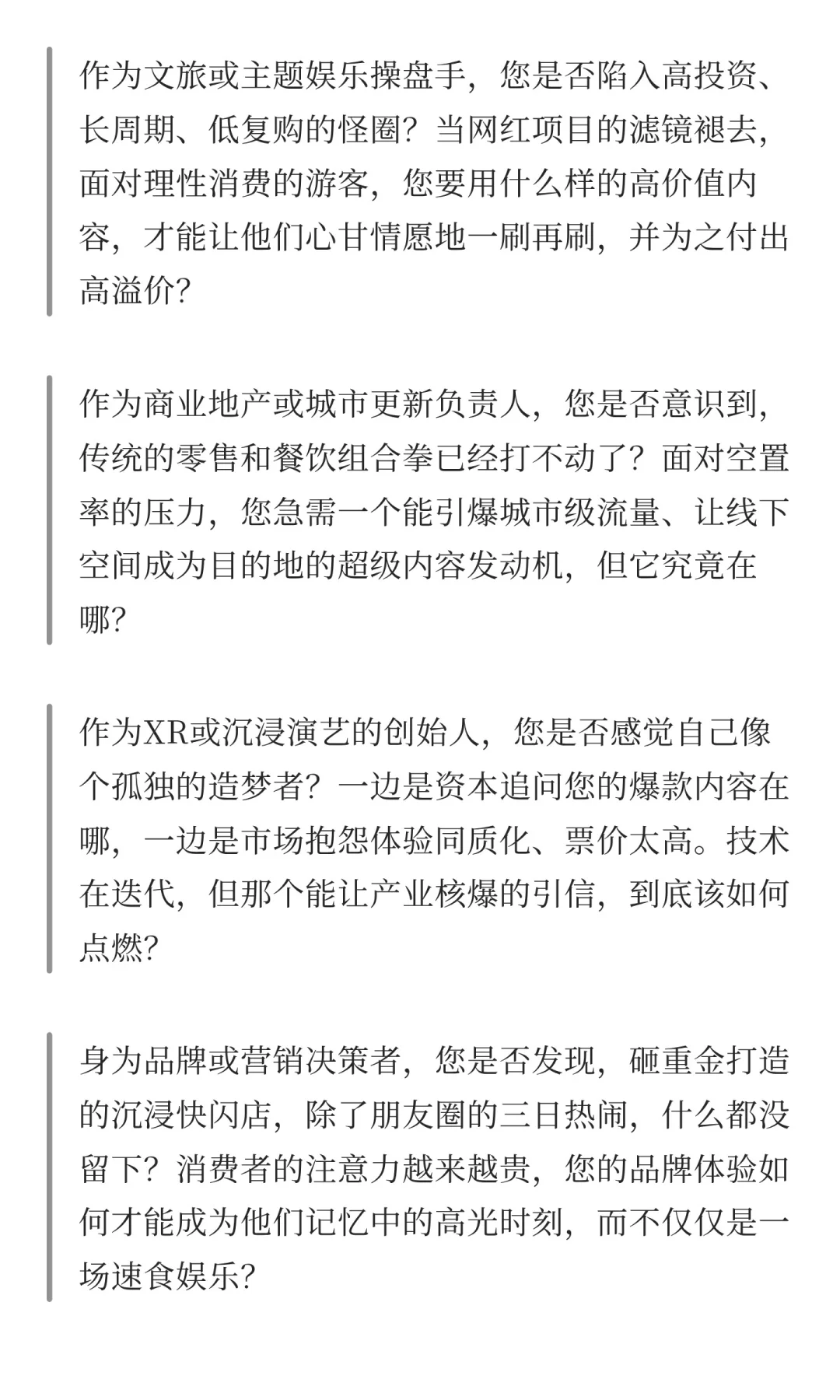 “第十艺术”集结,首届长三角沉浸产业展会