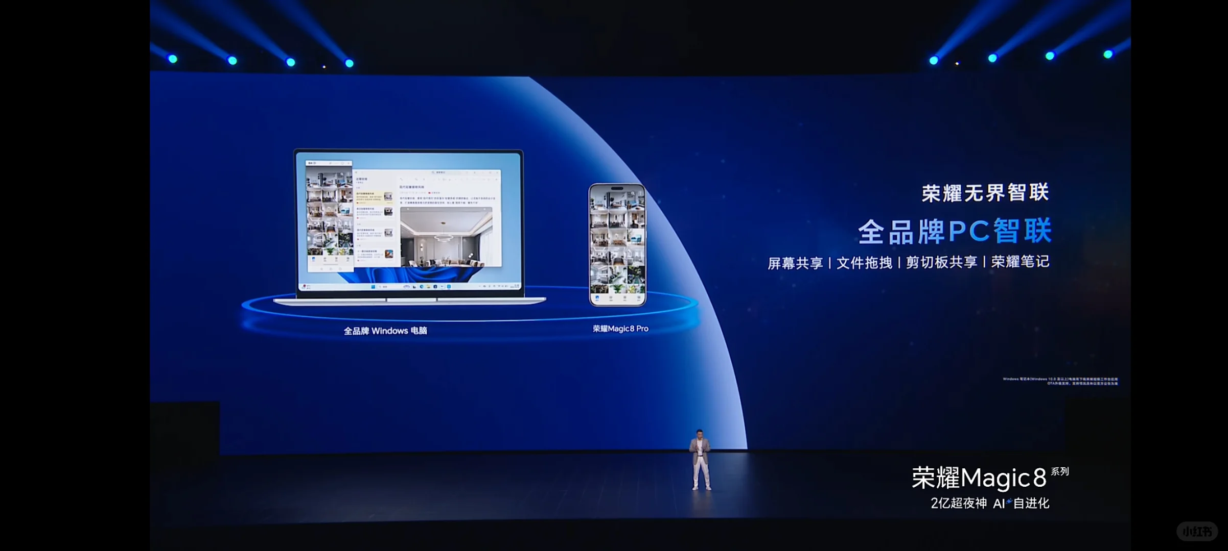 magic8 发布会现场！ 代言人好帅?
