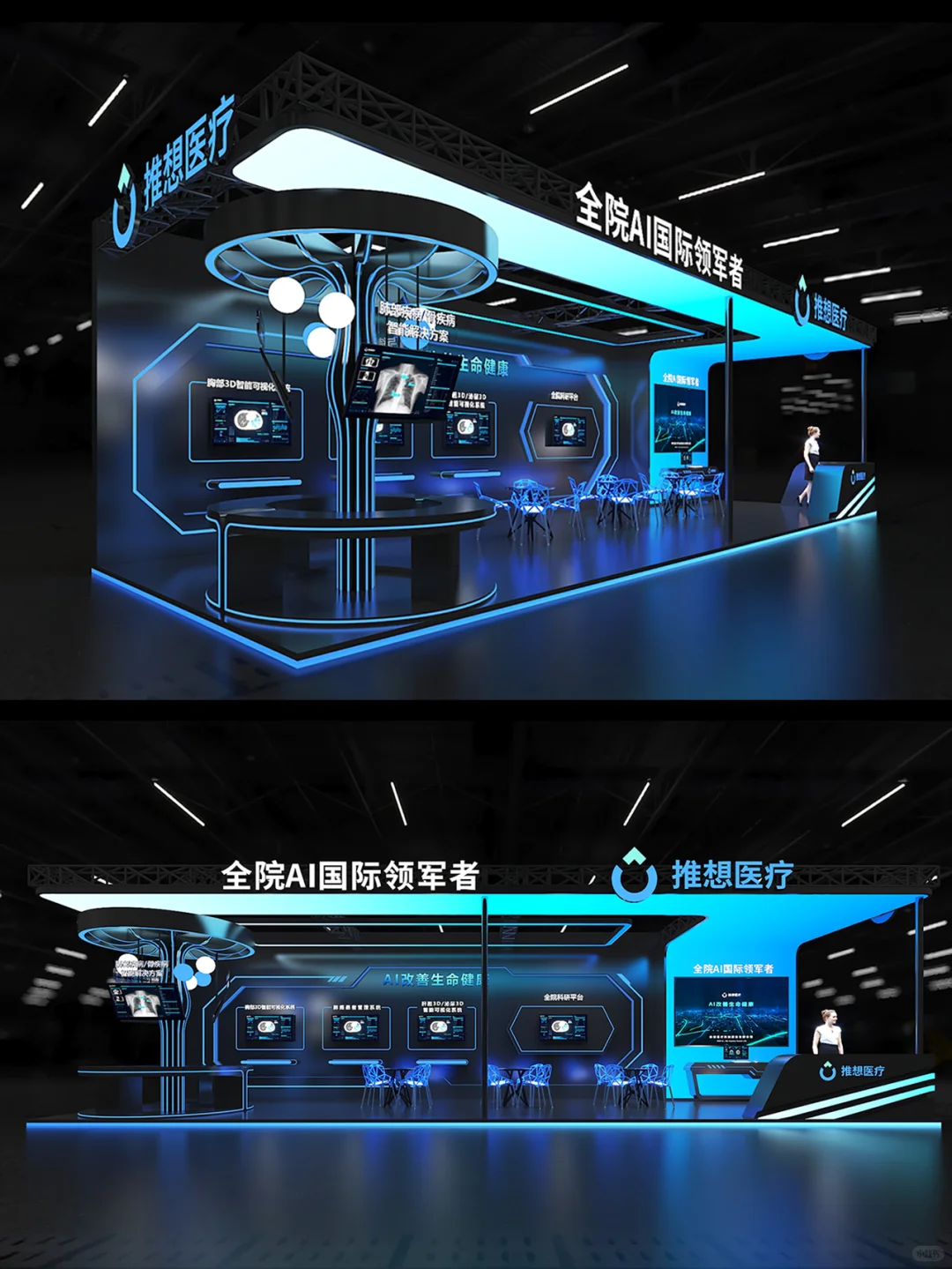 科技感拉满!推想医疗的AI医疗展台也太酷了