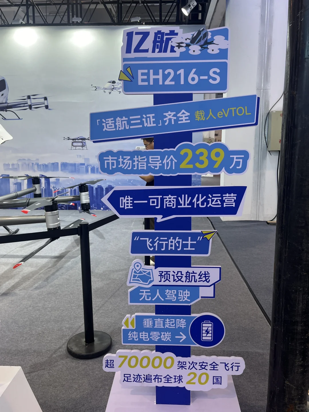 科技感eVTOL