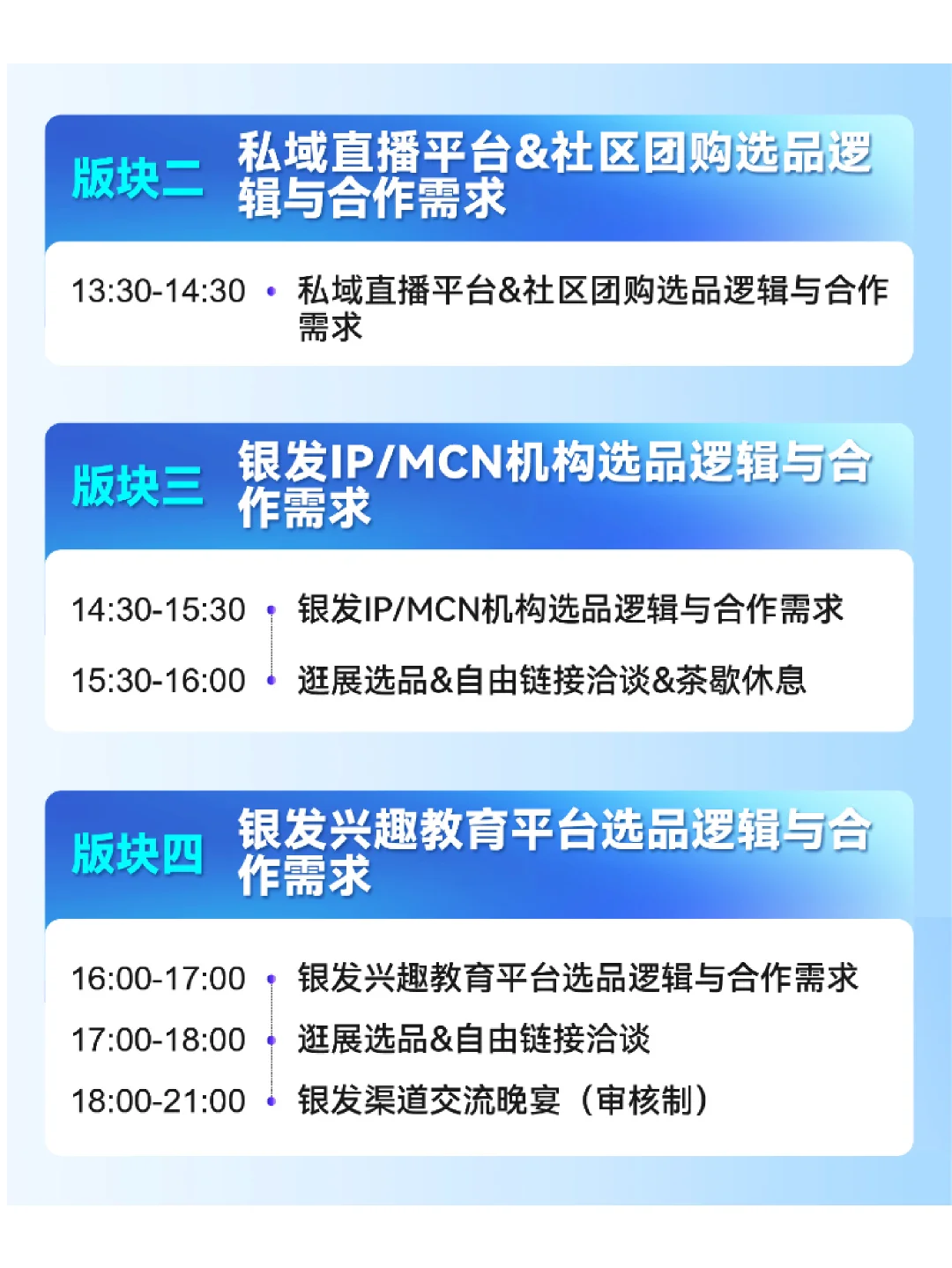 上海!AMI2025中国银发产业流量渠道对接大会