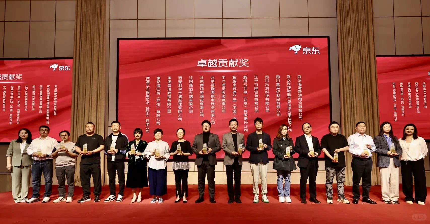 博润苑荣获京东集团“卓越贡献奖”!