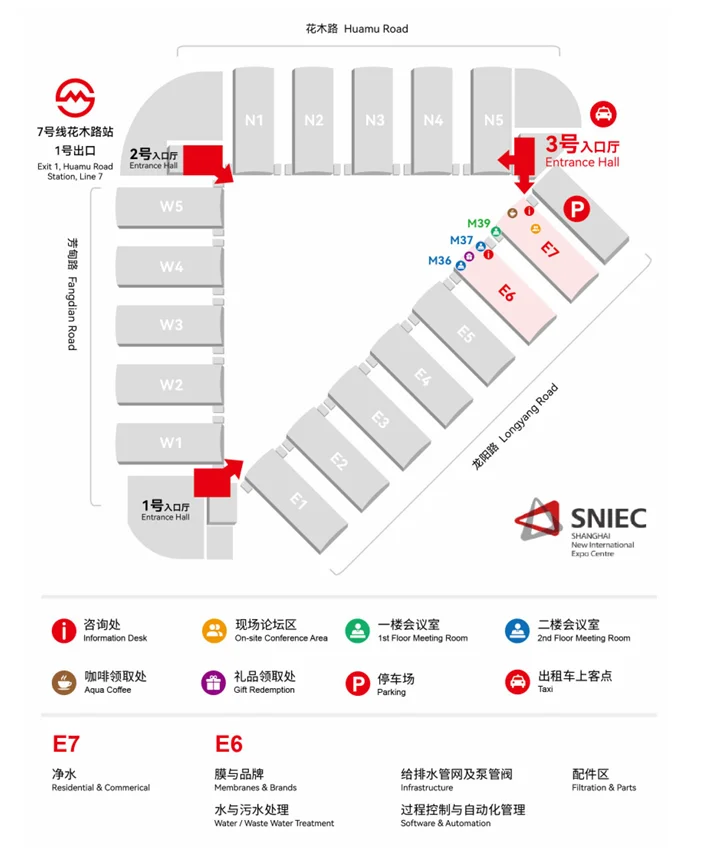 左滑解锁Aquatech China 2025展商名单