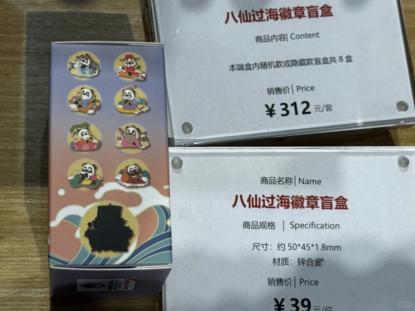 第八届进博会徽章已上架