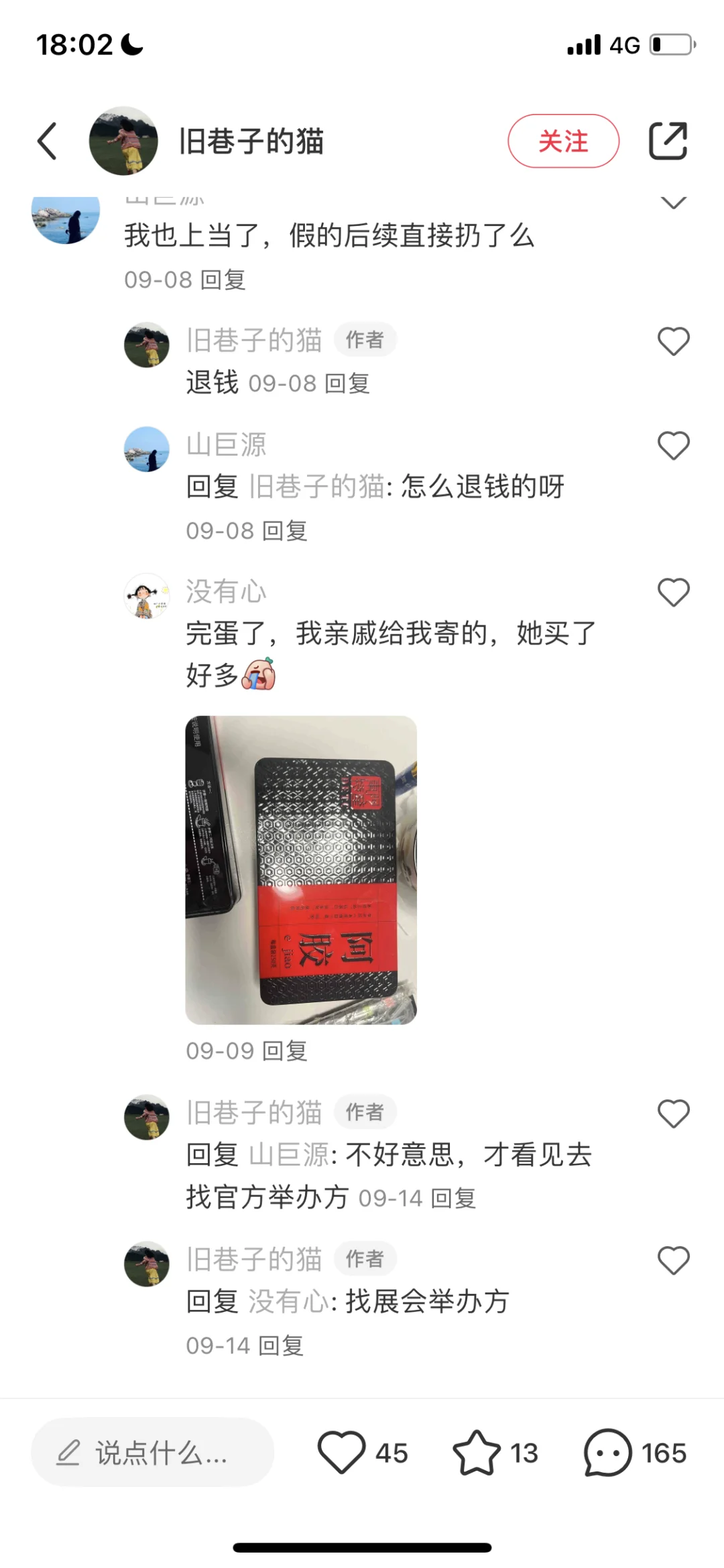 深圳礼品及家居用品展买到假阿胶