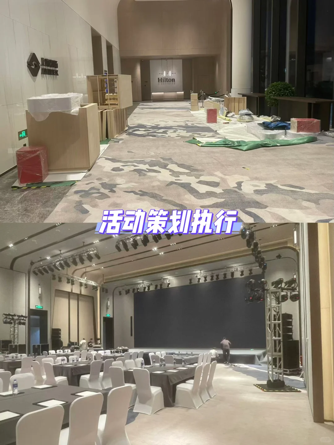 供需对接会|商务会议|活动策划执行