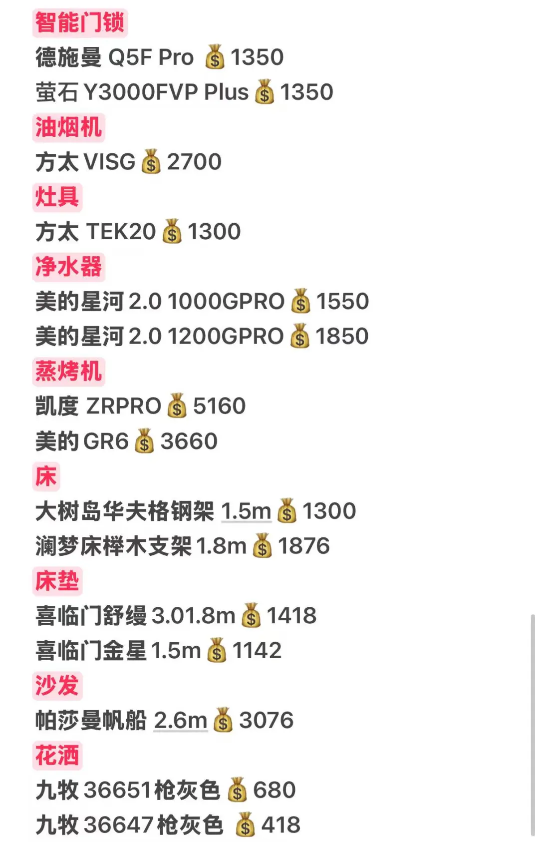 李老头双十一家电清单来咯！