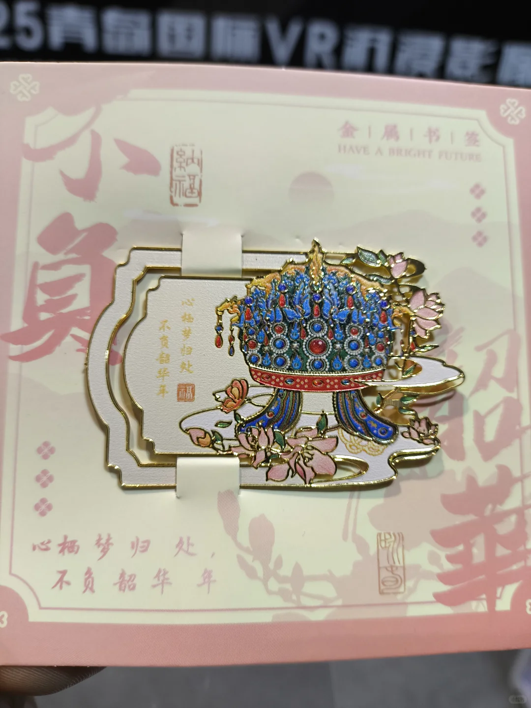 2025青岛电博会羊毛浅浅领