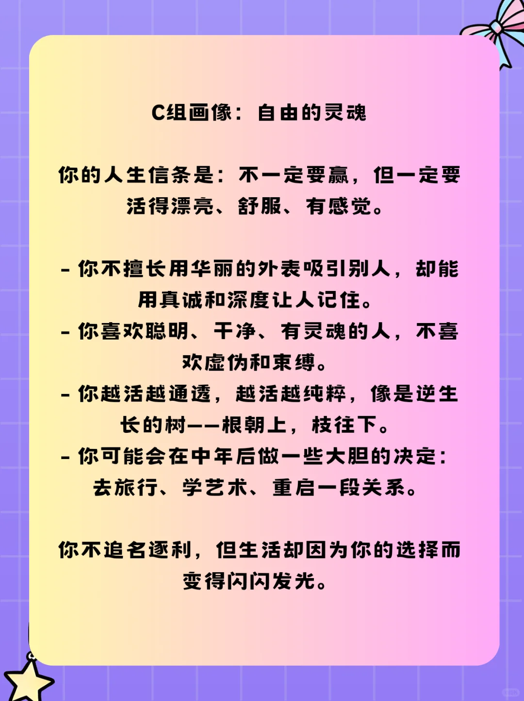 测测他人眼中的你