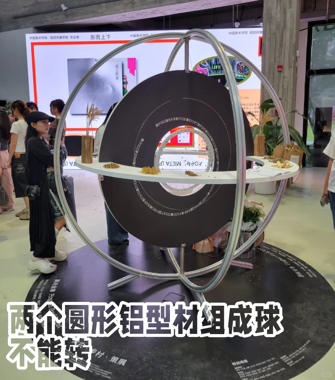 25年美院良渚毕业展，学学铝型材布展