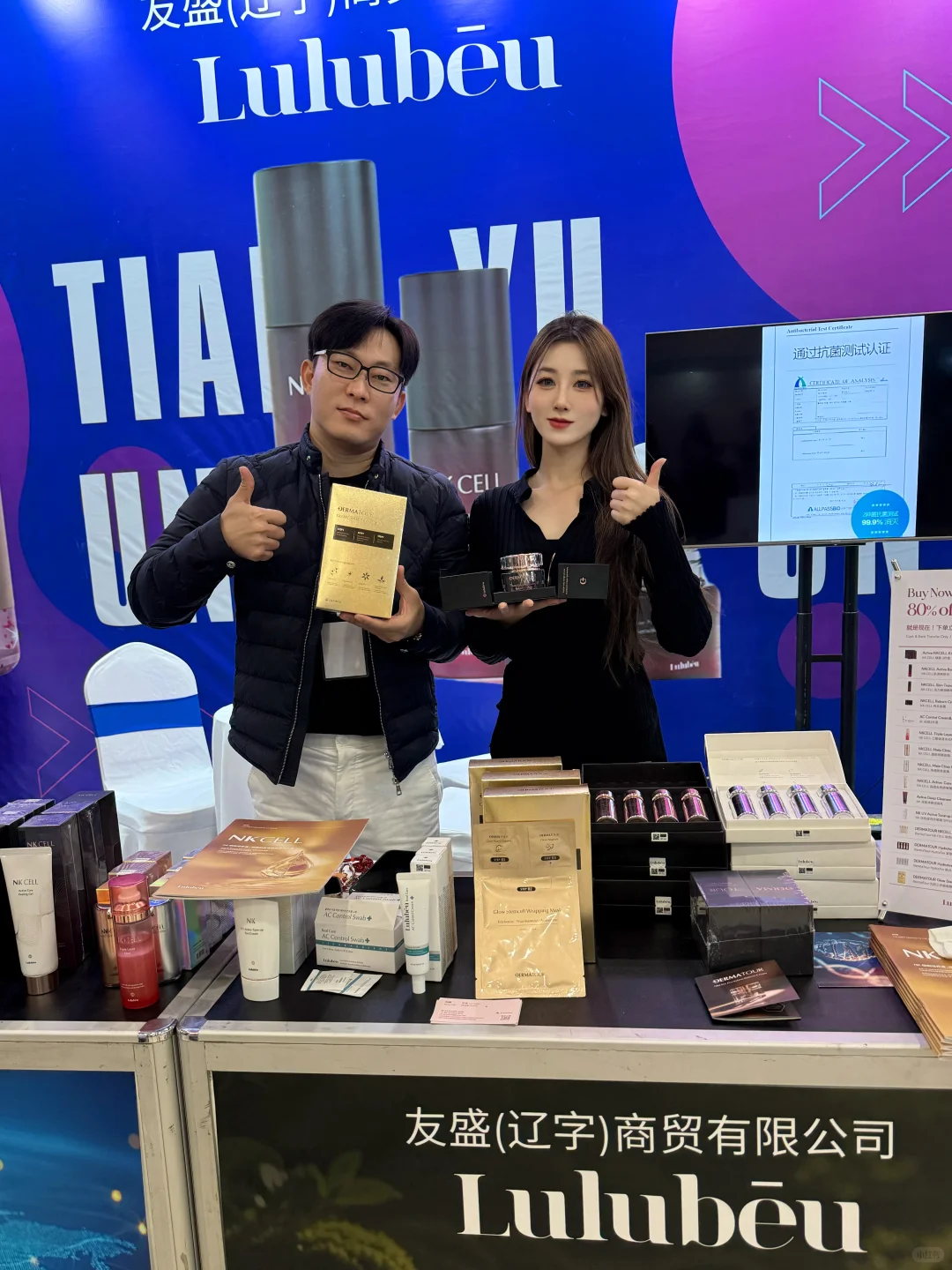 沈阳首展‼️韩国美妆博览会逛到不想回家！