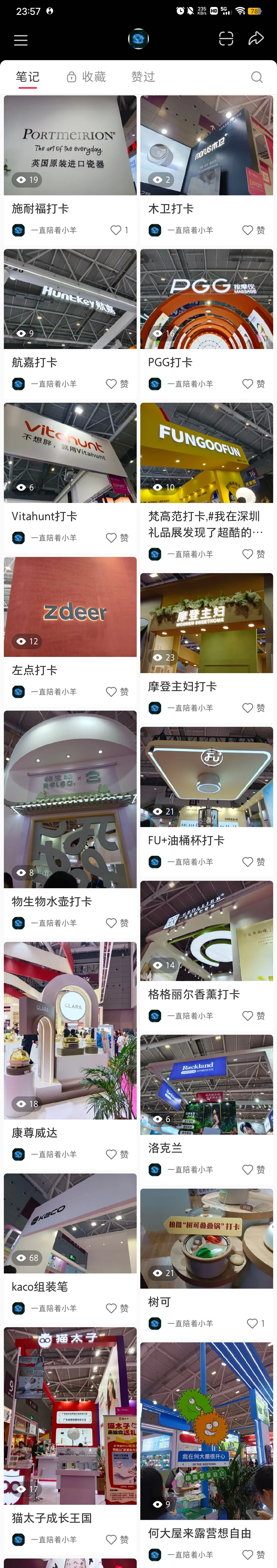 2025.10.20深圳礼品展战果