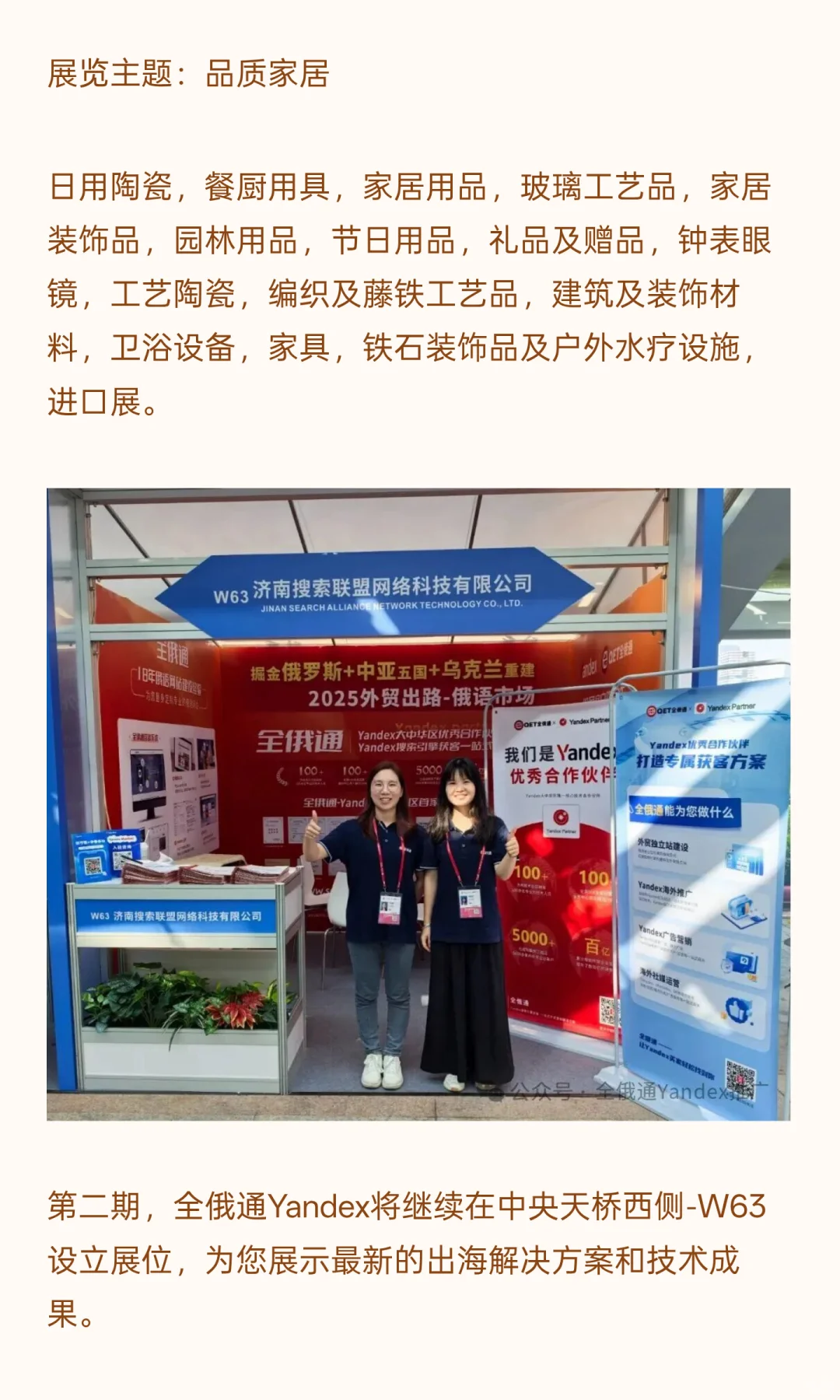 广交会第一期结束！今年究竟有哪些新看点？