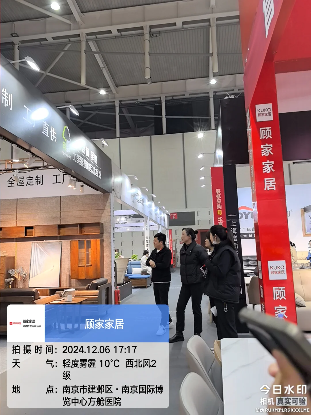 顾家家居 | 家博会的心动之选✨