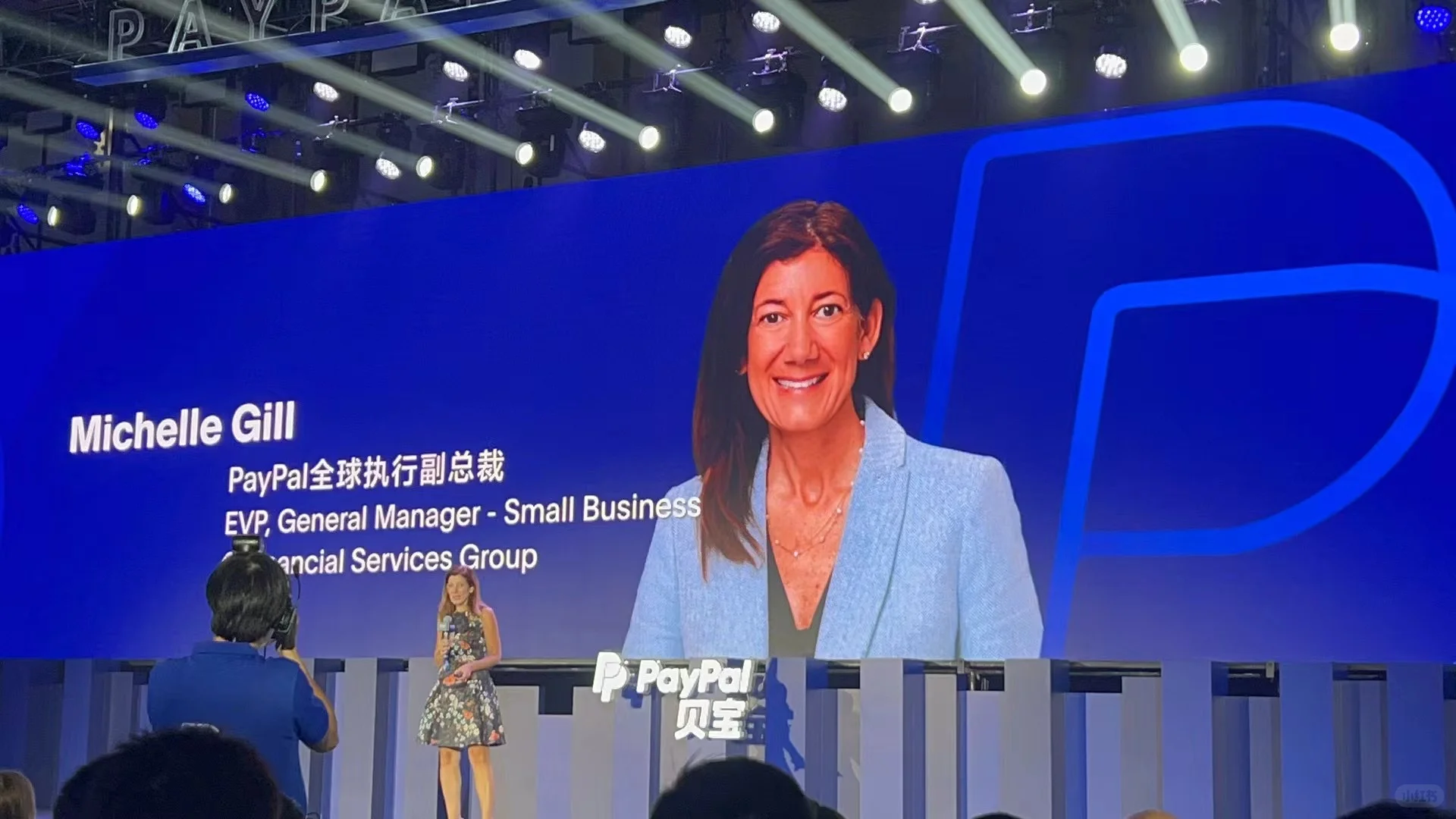参加友商PayPal产品大会?♀️