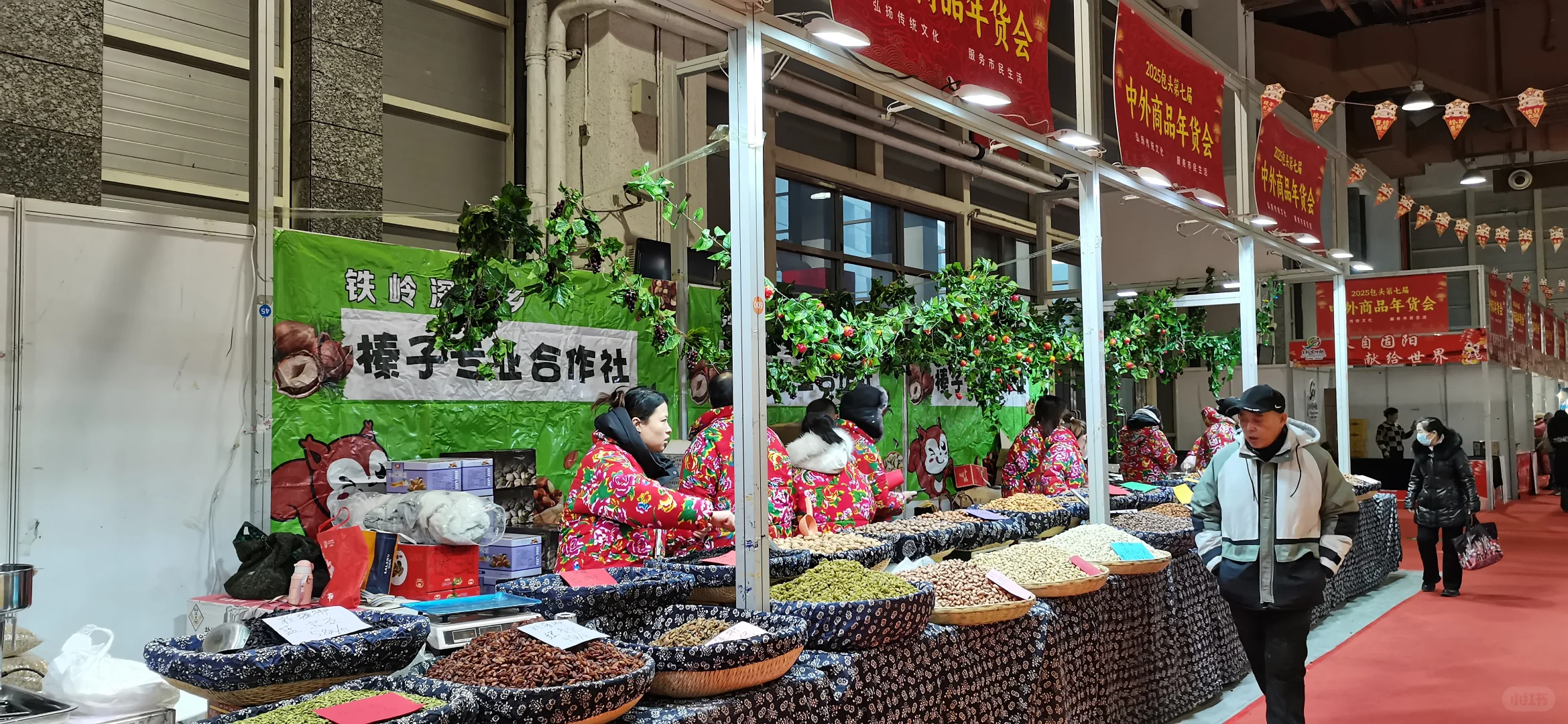 年货节正式开始啦