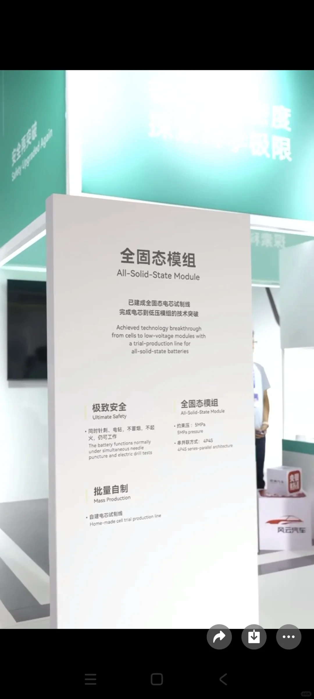 奇瑞全球创新大会