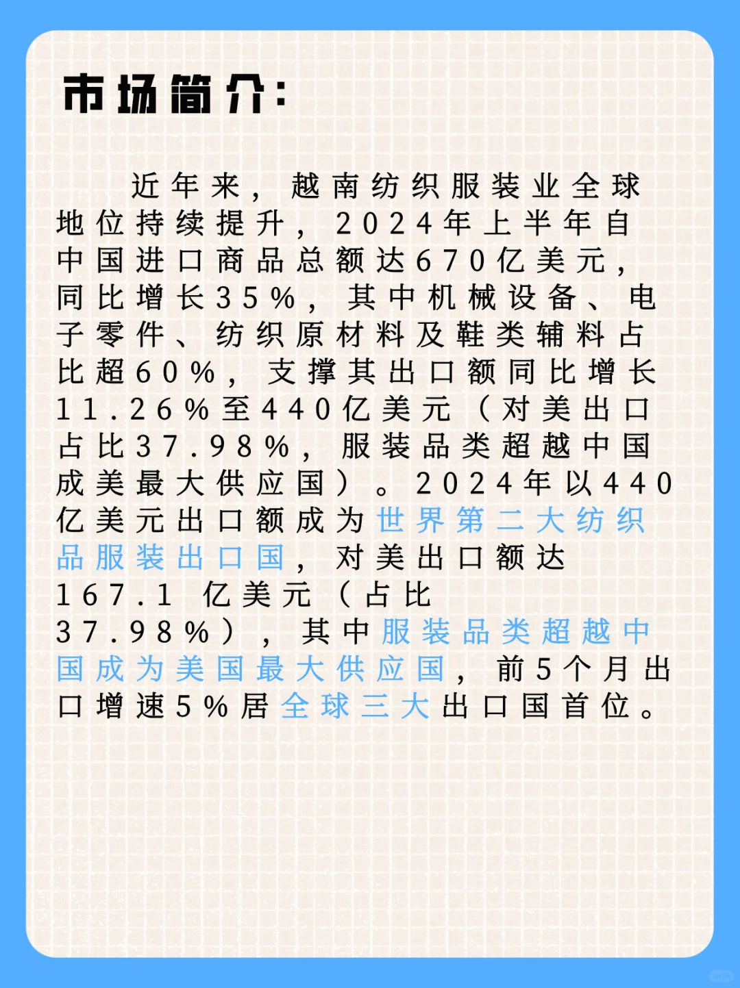 26年4月越南国际纺织及制衣工业展可报名~