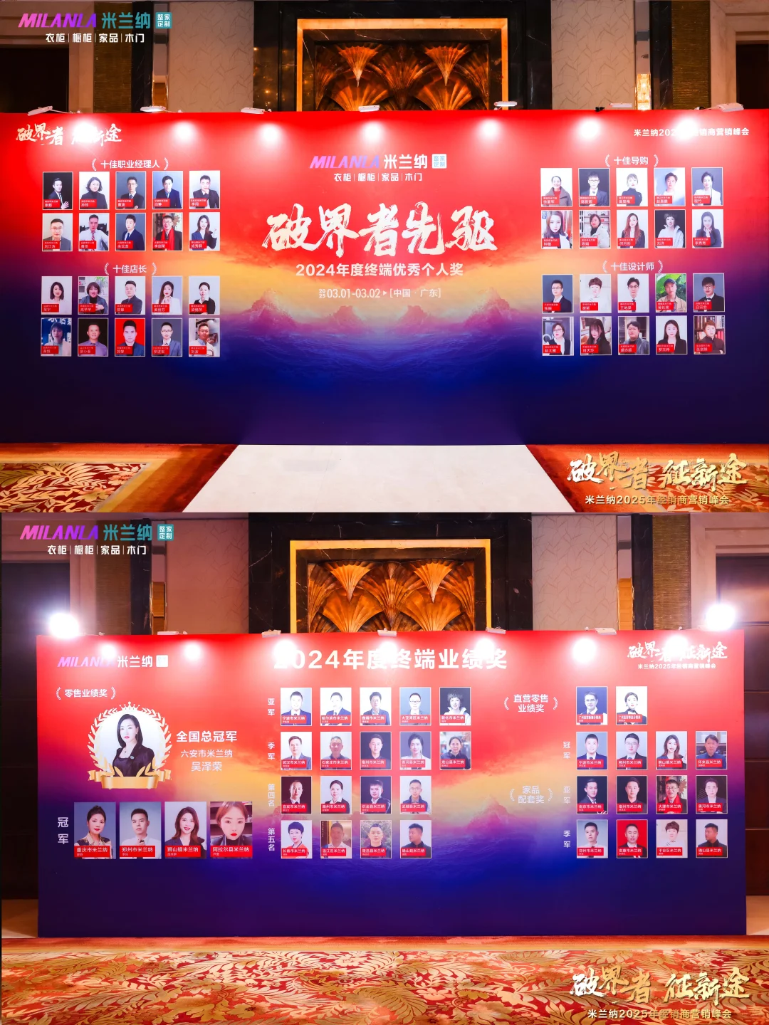 一场亮点十足的经销商大会 值得所有人期待