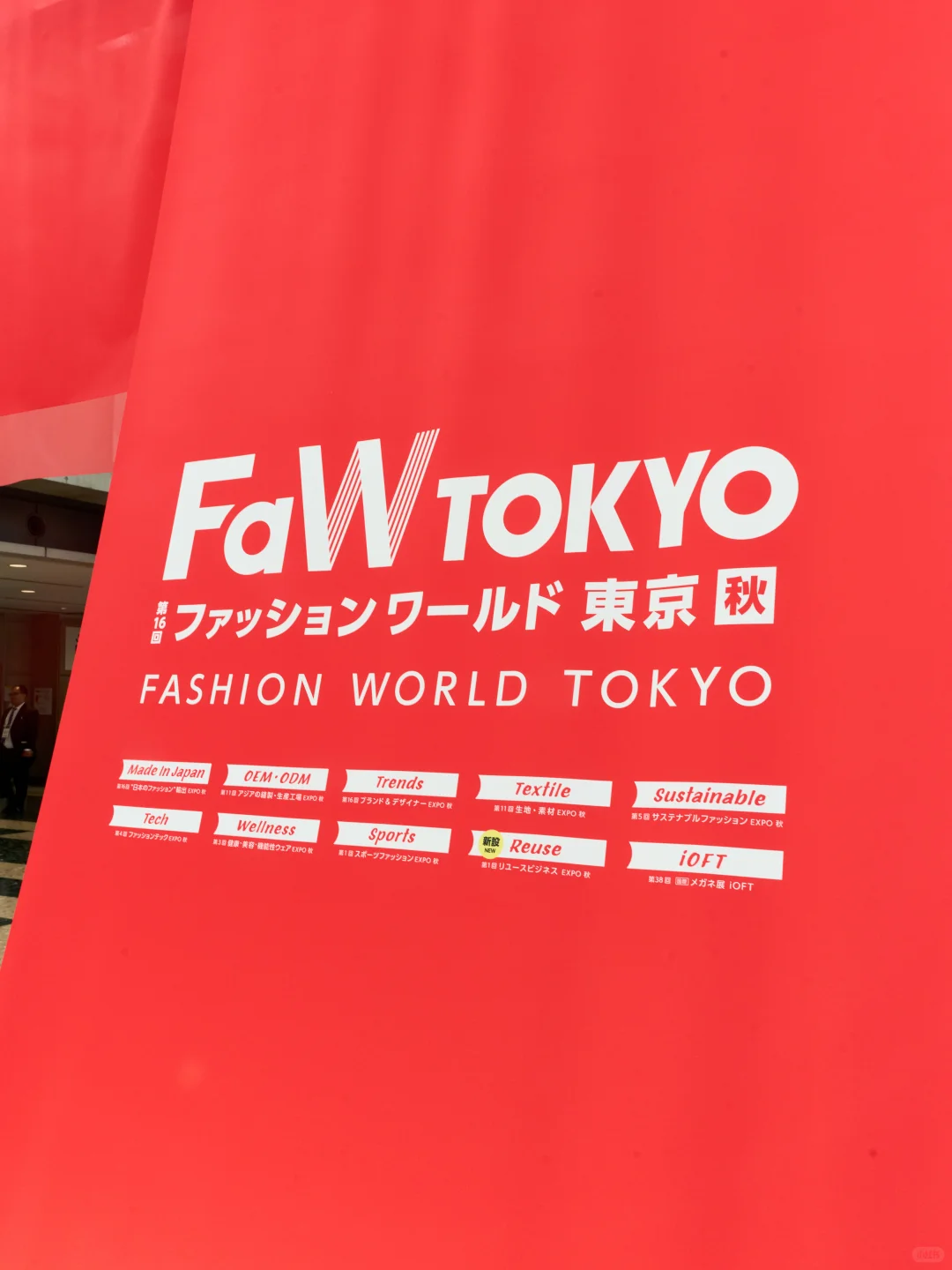 2AM受邀参加日本东京国际服装展览会